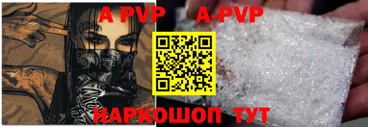 Alpha PVP кристаллы  Вход с VPN  Лысьва  APVP кристаллы 