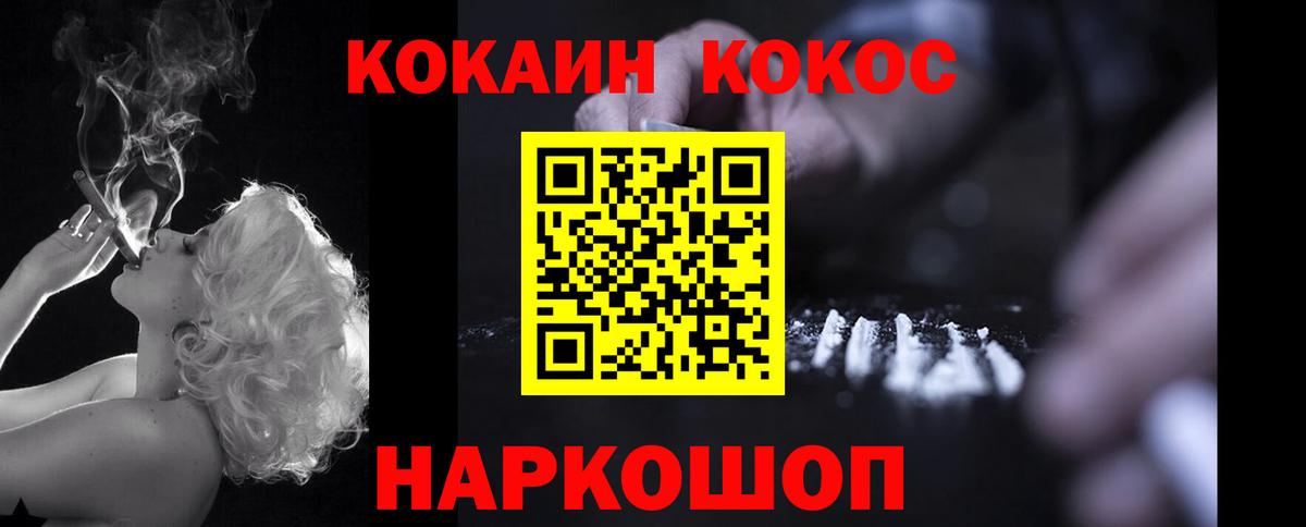 КОКАИН 97%  Cocaine Columbia  Вход с VPN  Лысьва 