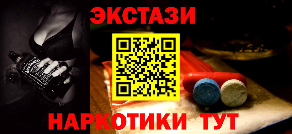 ЭКСТАЗИ 300 mg  Экстази  Лысьва  Ecstasy 280мг  маркетплейс состав  Вход с VPN 