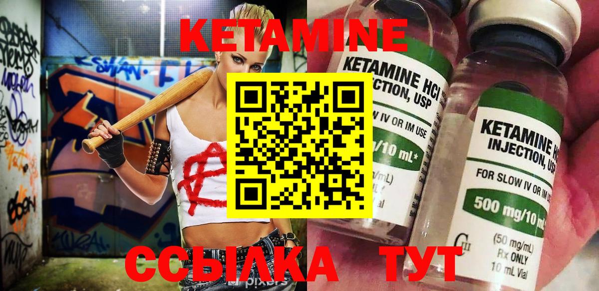 Кетамин VHQ  КЕТАМИН VHQ  Вход с VPN  Лысьва 