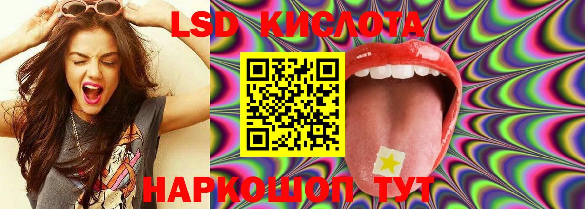 LSD-25 экстази кислота Лысьва