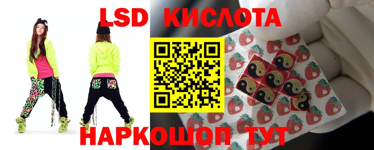 LSD-25 экстази кислота  LSD-25 экстази ecstasy  kraken ТОР  Вход с VPN  Лысьва 
