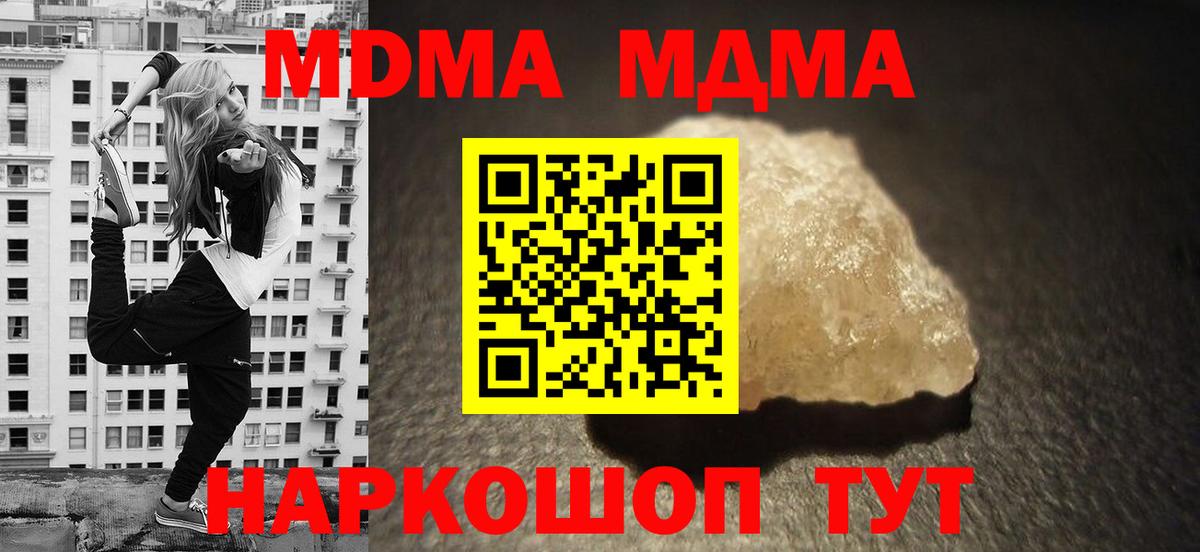 МДМА VHQ Лысьва