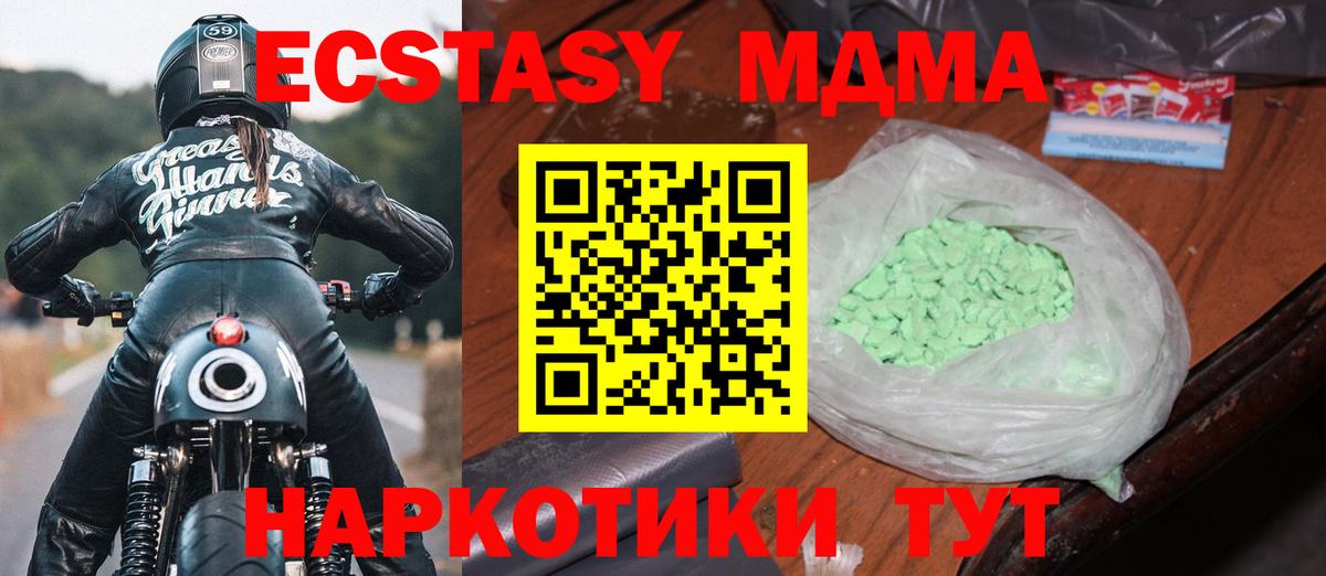 MDMA VHQ  МДМА кристаллы  Лысьва  Вход с VPN 