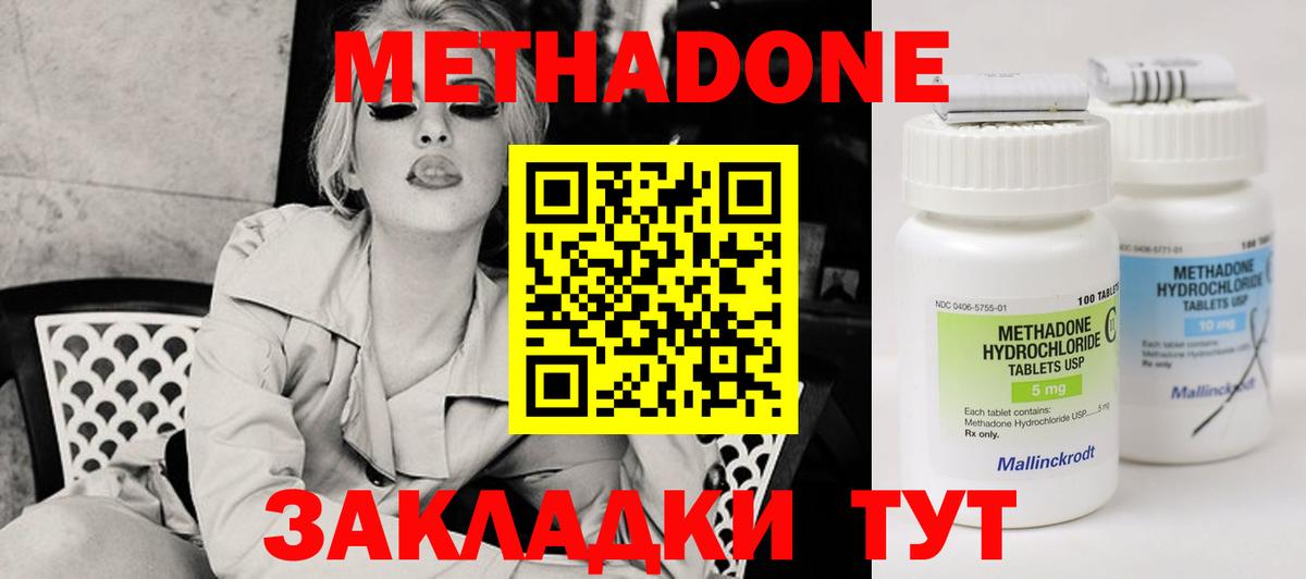 MEGA рабочий сайт  Метадон methadone  Вход с VPN  Лысьва  Метадон VHQ 