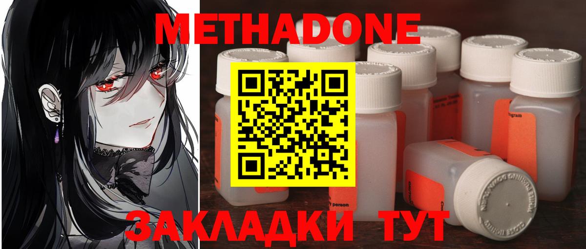 МЕТАДОН белоснежный Лысьва
