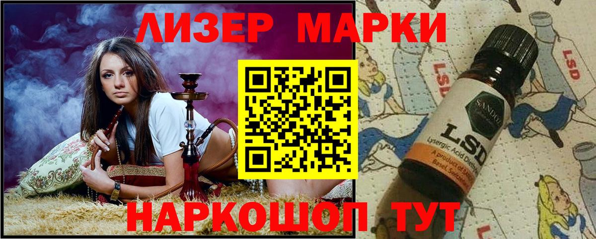Наркотические марки 1500мкг  Вход с VPN  Лысьва  Наркотические марки 1500мкг 