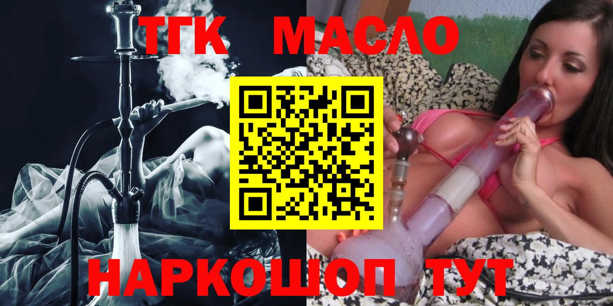 продажа наркотиков  ТГК гашишное масло  Вход с VPN  Лысьва 